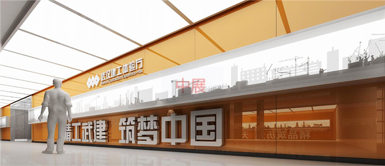 【企業(yè)館設(shè)計(jì)】建工體驗(yàn)廳企業(yè)館_施工效果圖